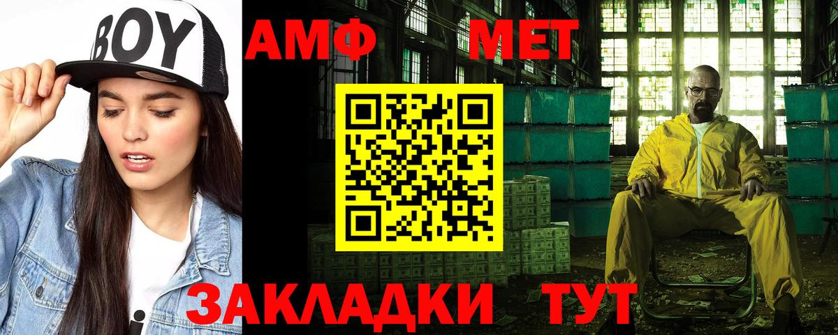 Амфетамин  АМФЕТАМИН 97%  Вход с VPN  Дивногорск  АМФЕТАМИН 