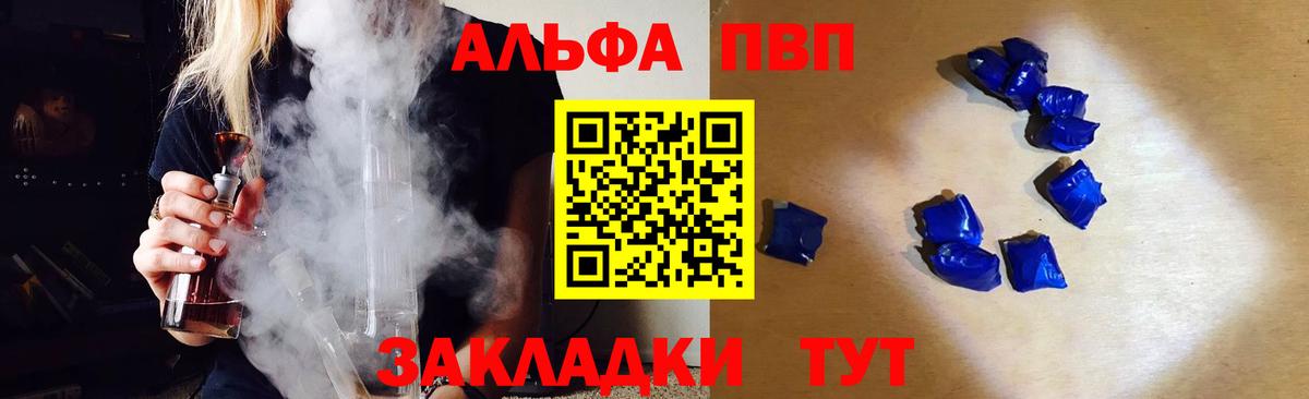 A-PVP мука  Alpha-PVP Соль  Вход с VPN  Alfa_PVP  Дивногорск 
