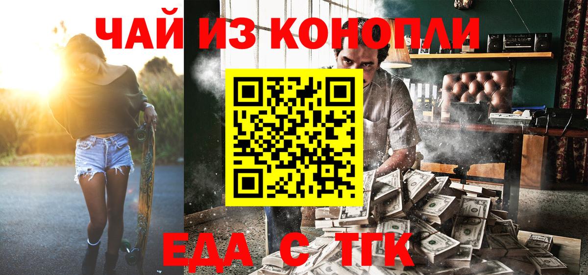 Дивногорск  Canna-Cookies конопля  Вход с VPN 