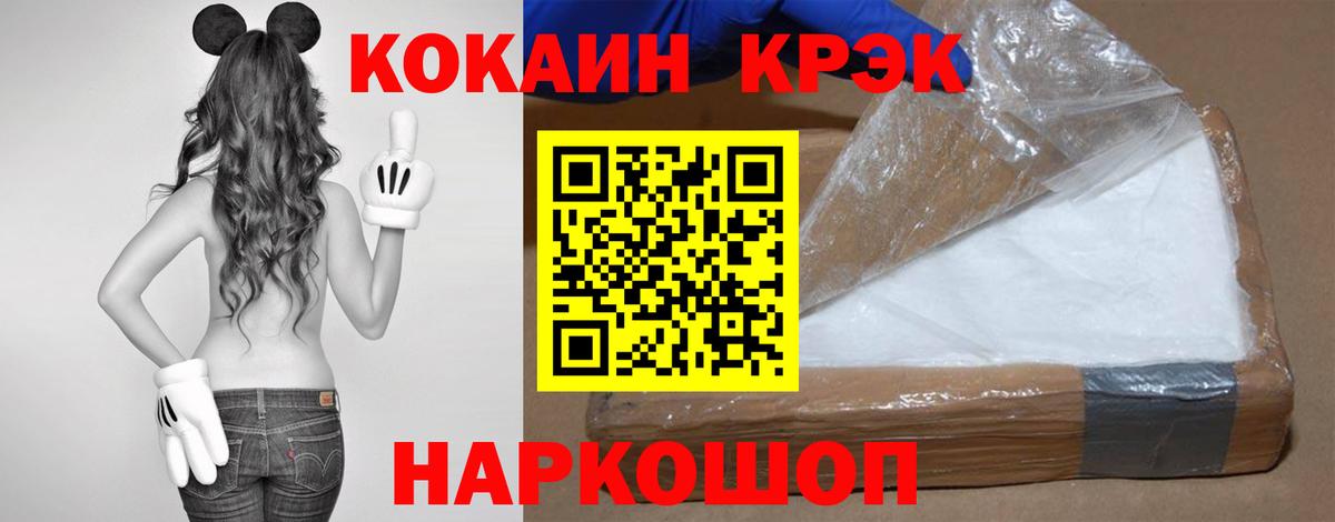 КОКАИН Боливия  наркошоп  Кокаин VHQ  Дивногорск  Вход с VPN 