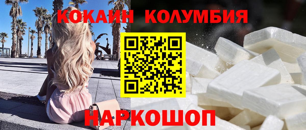 Кокаин FishScale Дивногорск