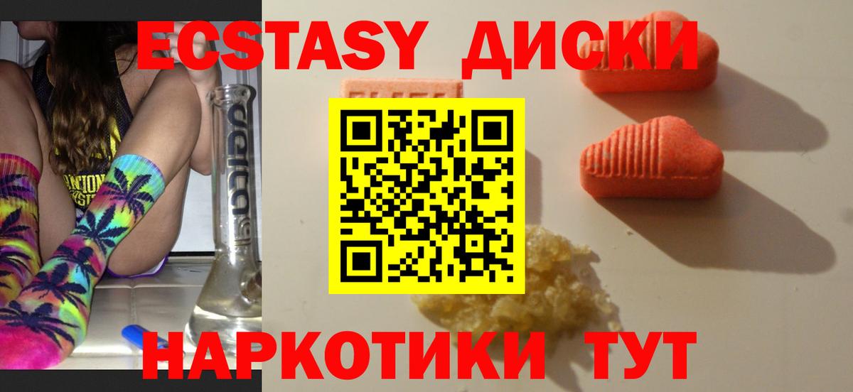 Дивногорск  ЭКСТАЗИ DUBAI  Ecstasy  Экстази DUBAI  Вход с VPN 