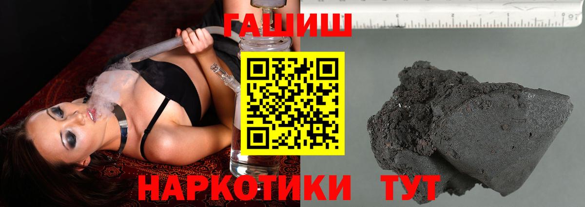 где купить   ГАШ гашик  Вход с VPN  ГАШ VHQ  Дивногорск 
