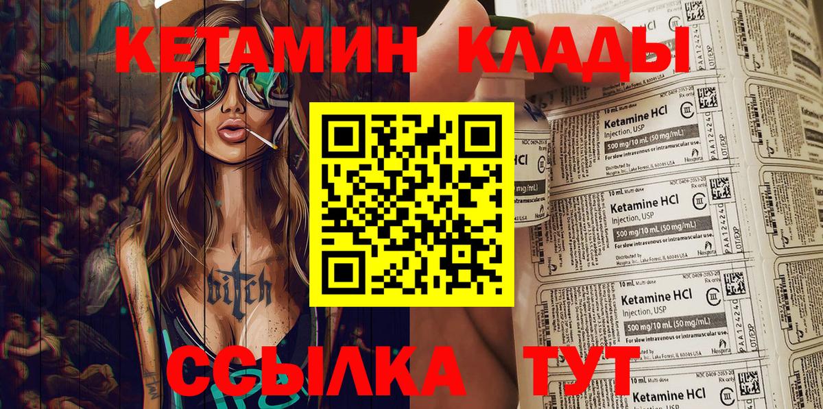 КЕТАМИН ketamine Дивногорск