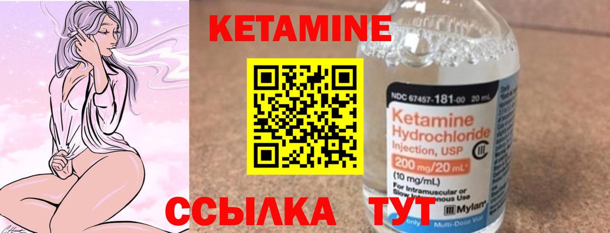 Кетамин VHQ  Вход с VPN  КЕТАМИН VHQ  Дивногорск 