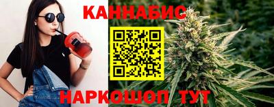 каннабис Мариинск
