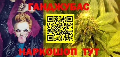 каннабис Мариинск