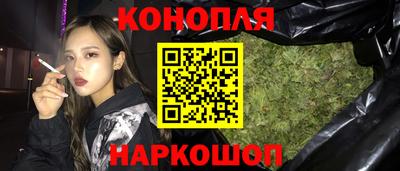 каннабис Мариинск