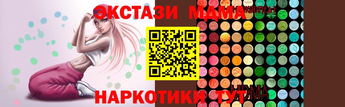 МДМА Molly Дивногорск