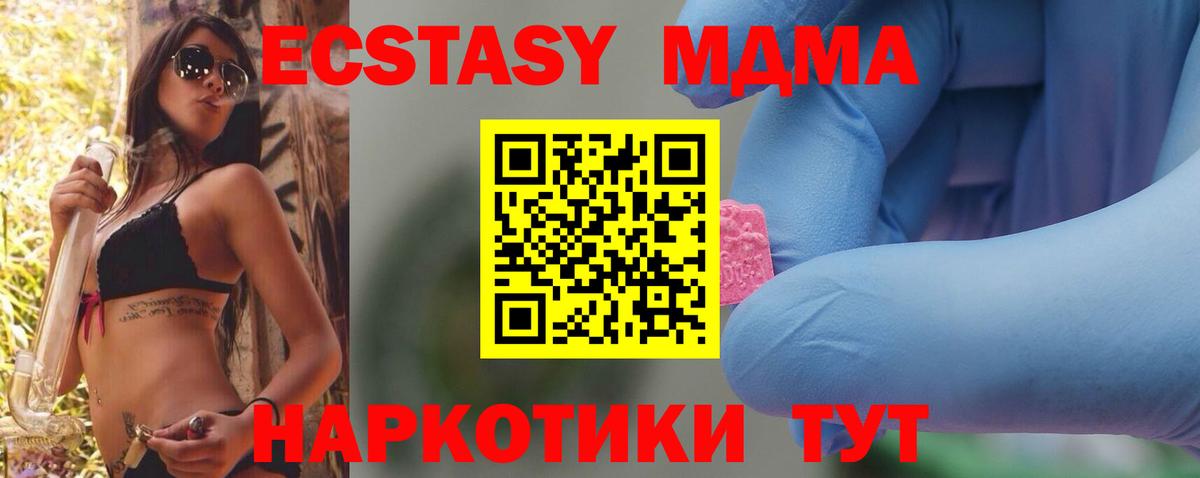 Дивногорск  MDMA crystal  МДМА  Вход с VPN 