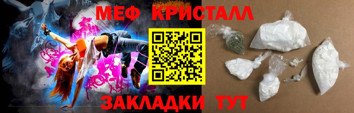 Мефедрон  Дивногорск