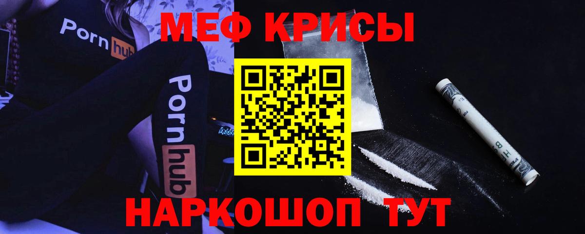 МЯУ-МЯУ  Меф VHQ  Мефедрон mephedrone  Вход с VPN  Дивногорск 