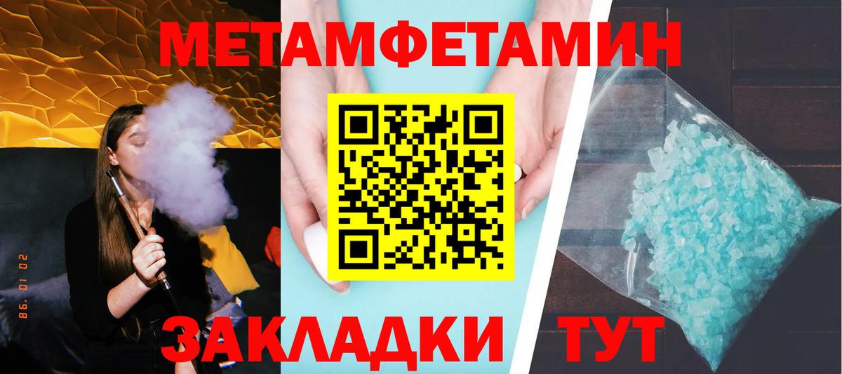Дивногорск  Первитин мет  Первитин мет  Вход с VPN 