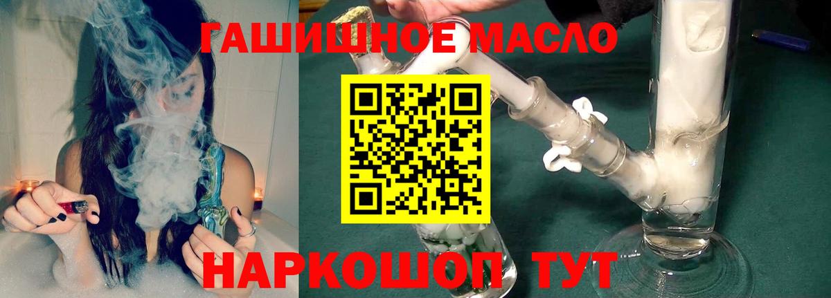Дистиллят ТГК концентрат  ТГК гашишное масло  Дивногорск  Вход с VPN 